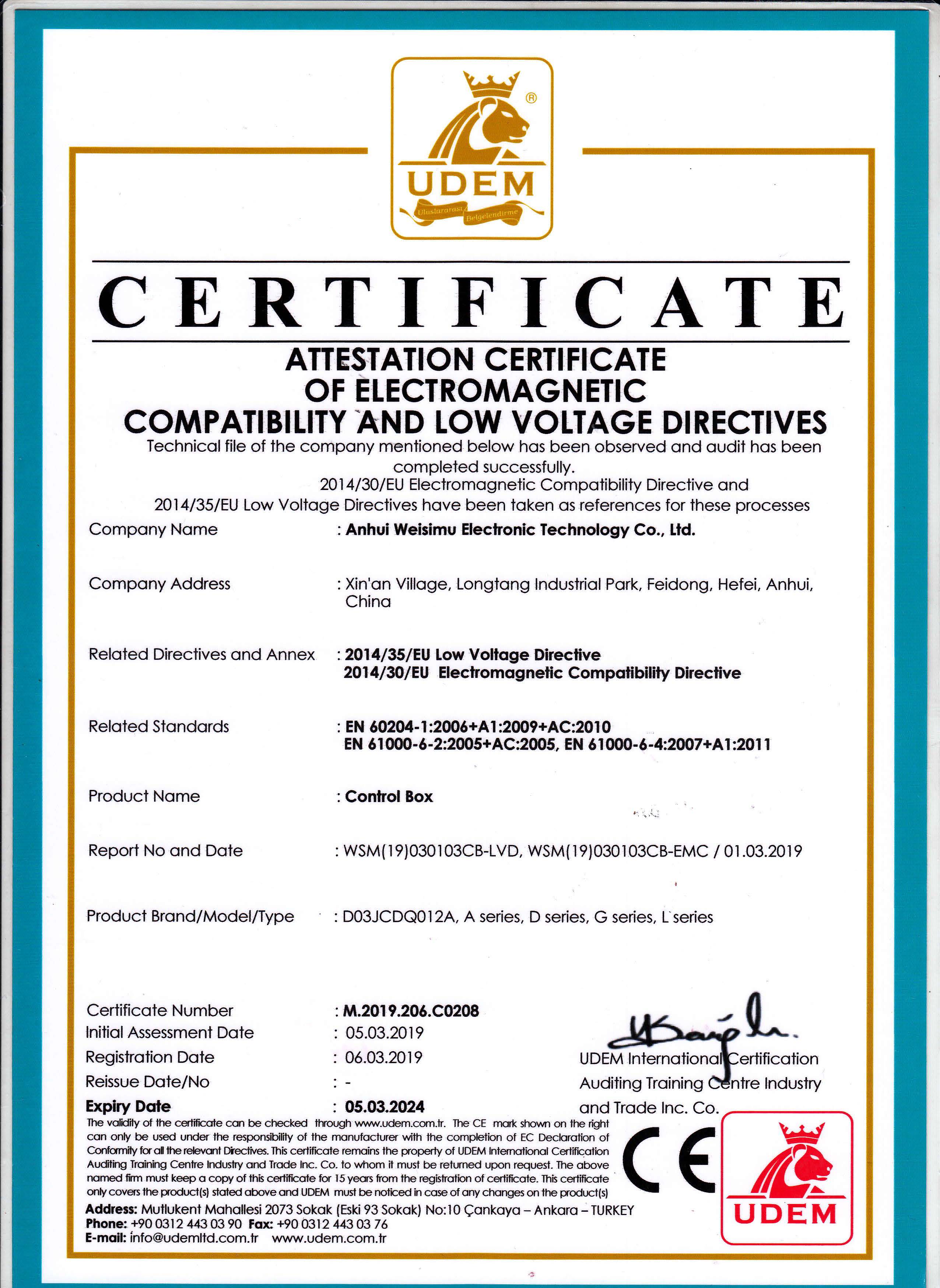 CE证书-控制盒